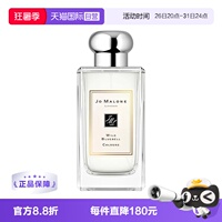 【自营】祖玛珑香氛系列蓝风铃/英国梨/鼠尾草 100ml