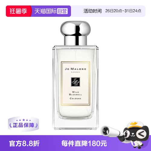 祖玛珑蓝风铃女士淡香水100ML