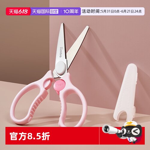 小狮王辛巴食品级不锈钢辅食剪
