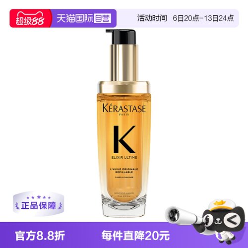 【自营】卡诗山茶花经典香氛护发油75ml正装