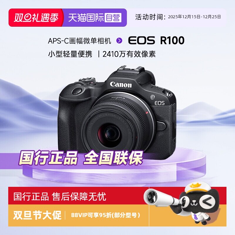 佳能R100入门级微单数码照相机