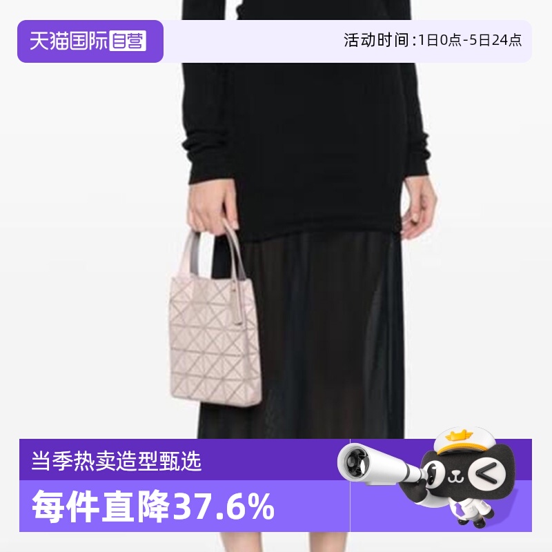 【自营】ISSEY MIYAKE BAO BAO三宅一生托特包女款单肩斜挎手提包
