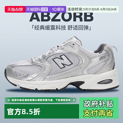 【自营】New Balance NB男女530系列复古慢跑鞋休闲老爹鞋MR530LG