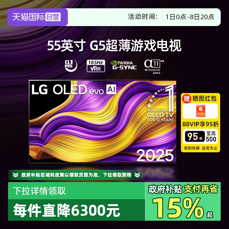 55Ӣ ɫ ٷ ӪLG OLED55G5PCA 55ӢOLEDڹ ȫ ˢ4K11199Ԫ(88VIP 95)