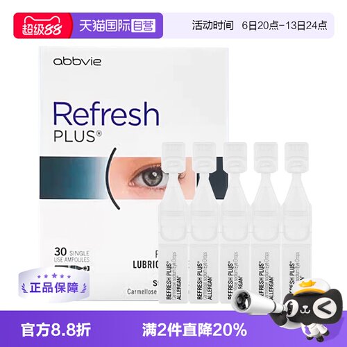 无防腐剂人工泪液