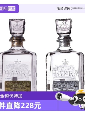 【自营】俄罗斯原装进口Vodka沙皇金/银标风味伏特加500ml洋酒