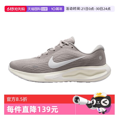【自营】NIKE耐克男鞋NIKE JOURNEY RUN运动训练跑步鞋FN0228-012