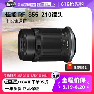 210mm 佳能RF STM微单镜头防抖中远摄长焦55210 自营