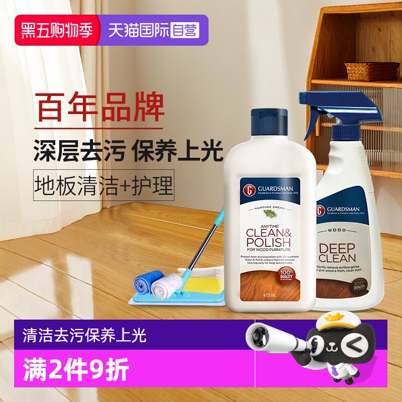 澳洲进口母婴适用木地板保养蜡