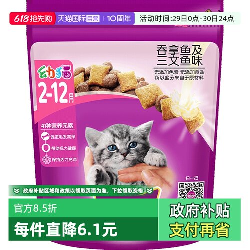 自营伟嘉2-12月蓝猫奶糕粮