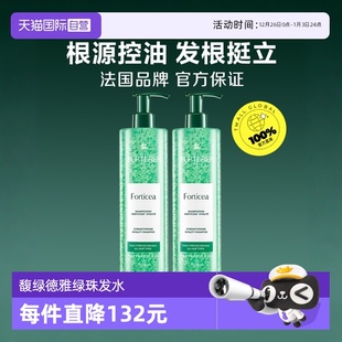 馥绿德雅小绿珠洗发水600ml 自营