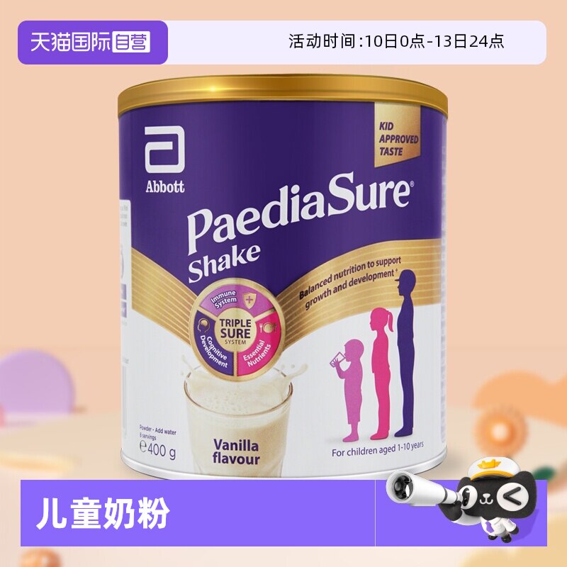 【自营】效期至26.9雅培小安素儿童成长全营养粉香草味1-10岁400g
