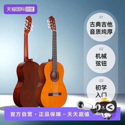 雅马哈古典吉他C40成人儿童39寸