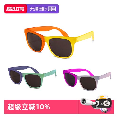 Realshades变色龙太阳镜儿童墨镜