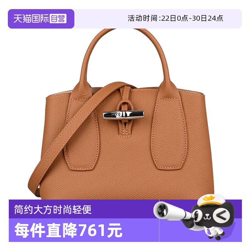 自营LONGCHAMP单肩背提包