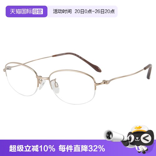 【自营】CHARMANT夏蒙女款商务近视半框钛材经典光学镜架CH38719