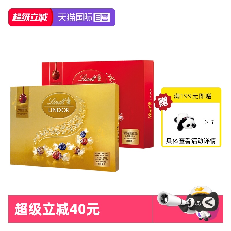 瑞士莲软心牛奶精选巧克力