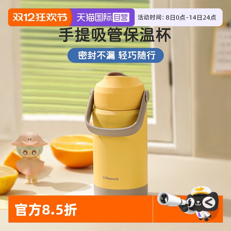 自营304儿童保温杯Peacock/孔雀