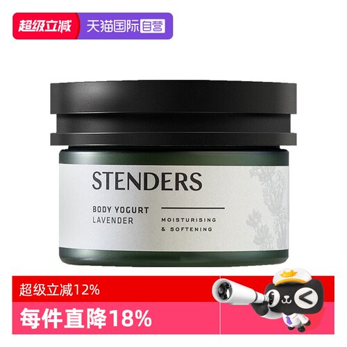 施丹兰保湿薰衣草礼物家人朋友