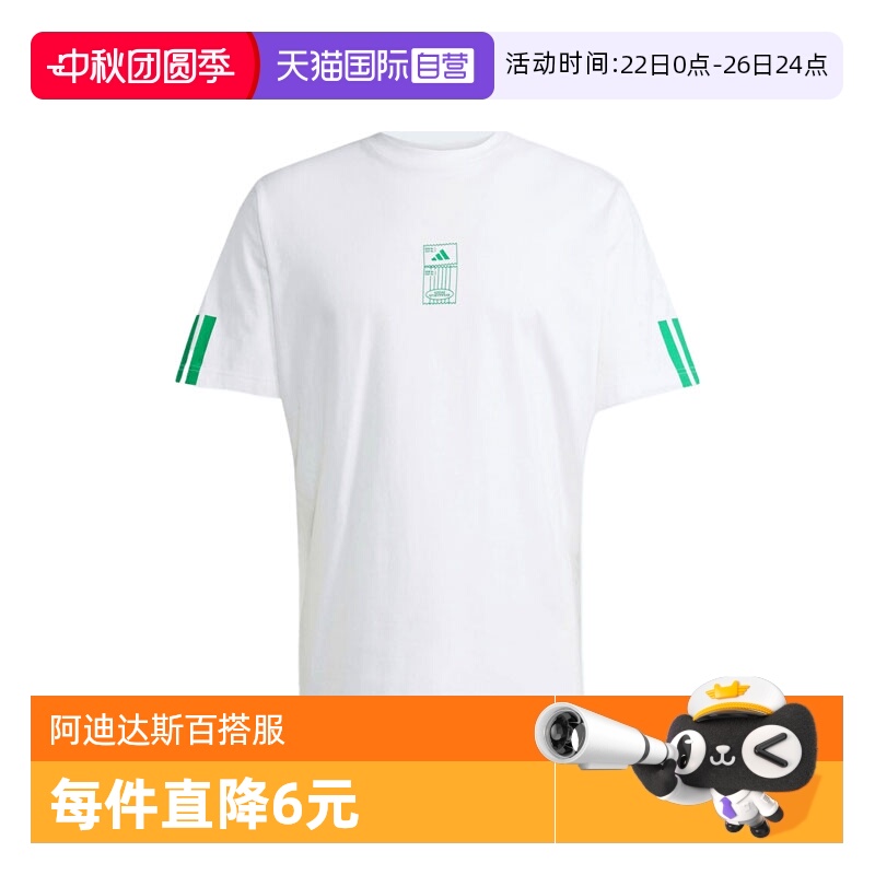 【自营】adidas阿迪达斯男子M STAD TICKET T运动短袖T恤JM6473