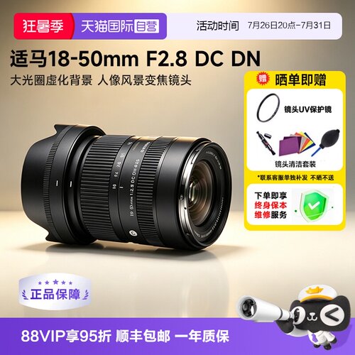 18-50mm半画幅微单镜头