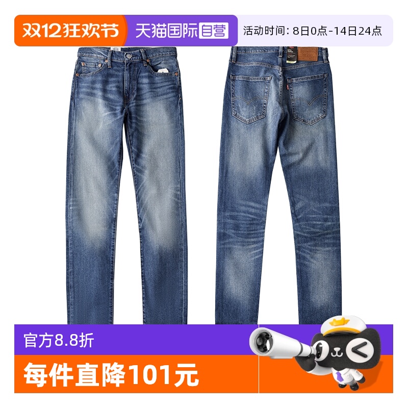 Levis李维斯修身牛仔裤