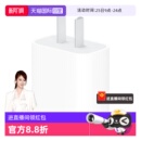 ipad平板电脑充电头20瓦快充插头 Apple苹果原装 12ProMax 20W充电器适用于iPhone17 正品 自营