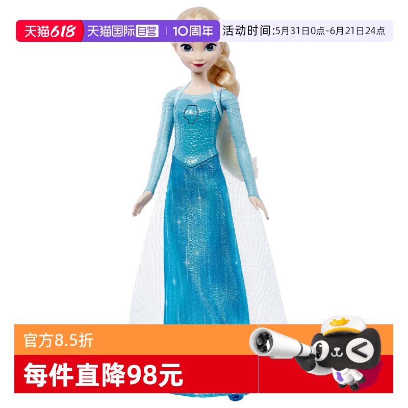 【自营】芭比迪士尼冰雪之音系列艾莎30s音乐女童过家家送礼玩具