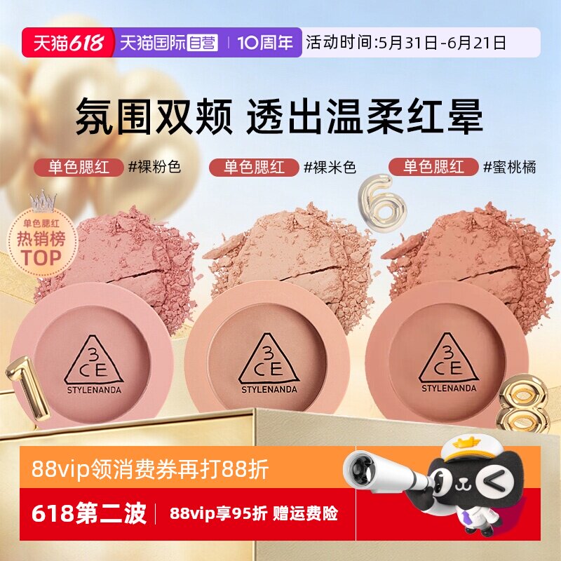 3ce单色眼影温柔红晕新年好气色