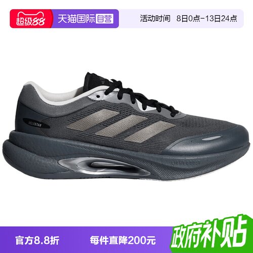 【自营】adidas阿迪达斯VELOSTAR男女运动训练运动鞋跑步鞋KZ6414