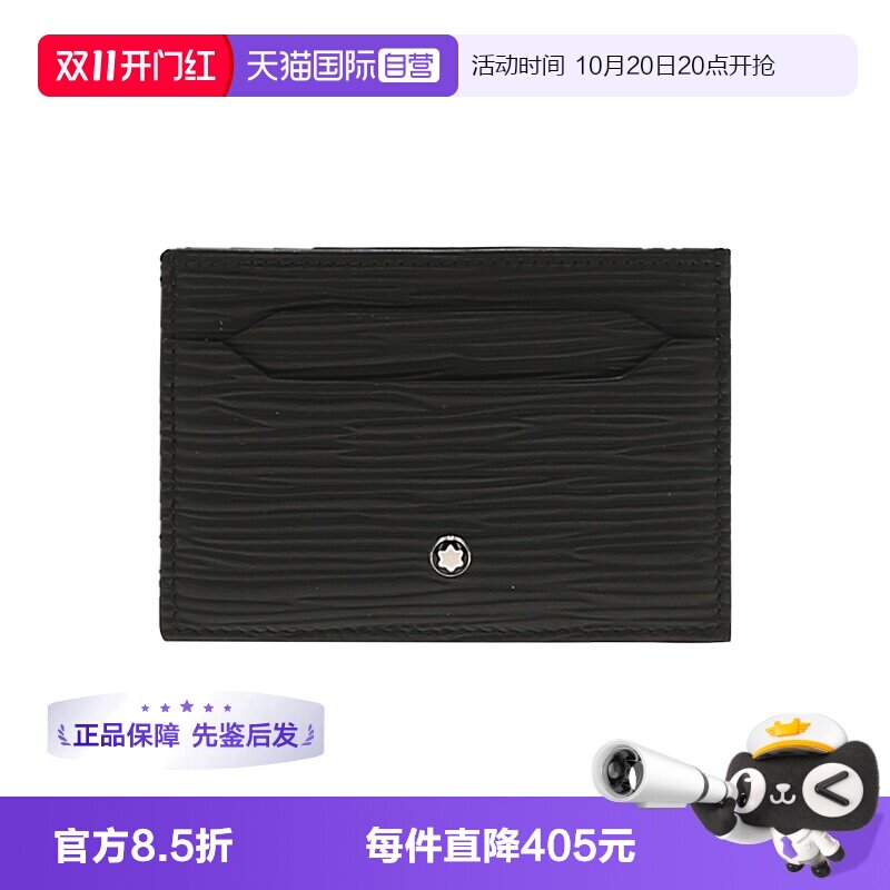 【自营】Montblanc/万宝龙男士休闲时尚钱包卡包
