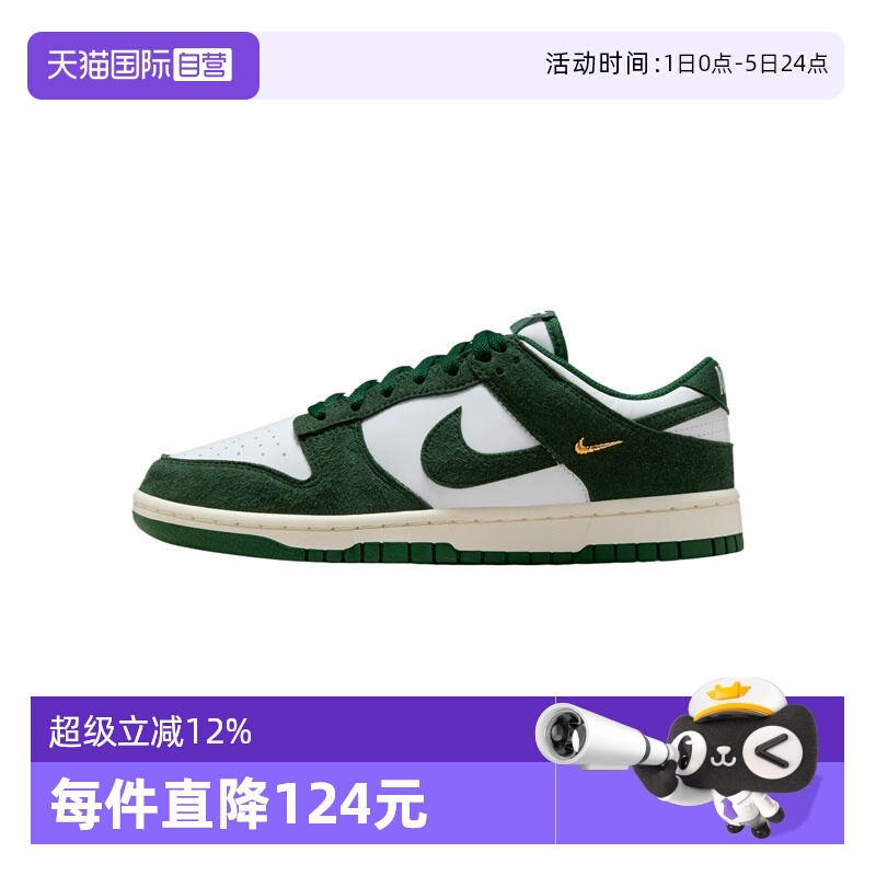 【自营】NIKE耐克女子WMNS NIKE DUNK LOW运动休闲鞋IB4417-100