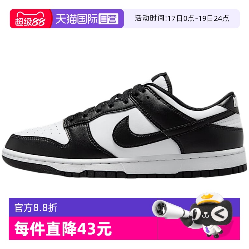 【自营】耐克男鞋春黑白熊猫运动休闲鞋 HF5441-100