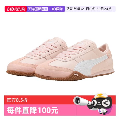 【自营】PUMA彪马女休闲舒适粉色T头鞋意式复古薄底鞋 405256-06