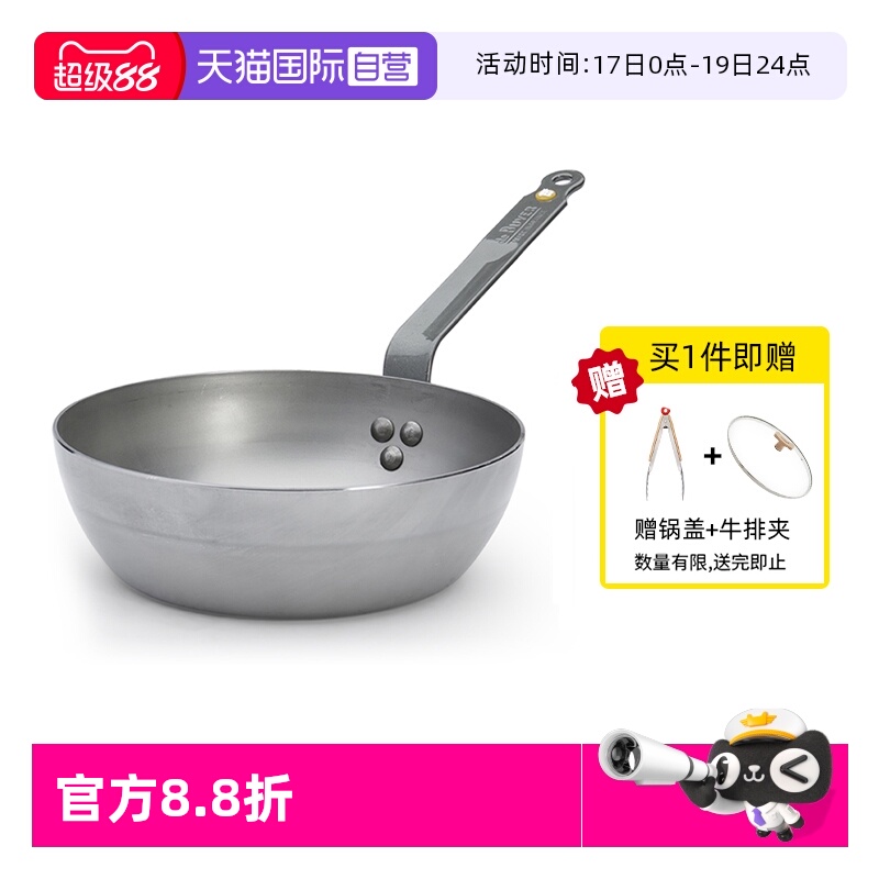 法国原产高纯精铁无涂层不粘炖锅