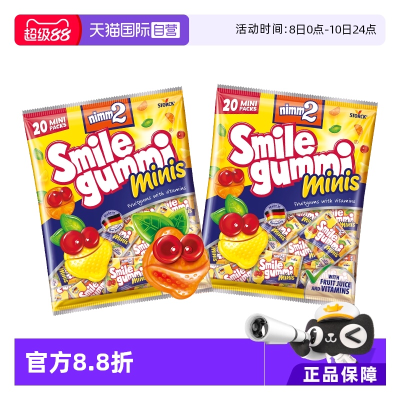 独立20小袋果汁橡皮糖德国二宝
