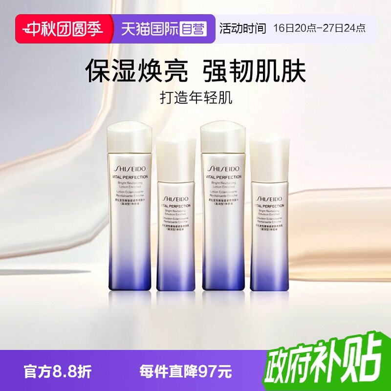 资生堂悦薇智感二代清爽型水乳图片