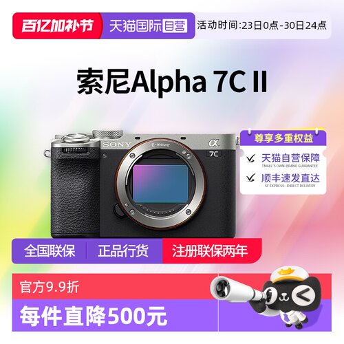 【自营】索尼 A7CM2 新一代全画幅微单相机 A7c二代 a7c2 a7c II