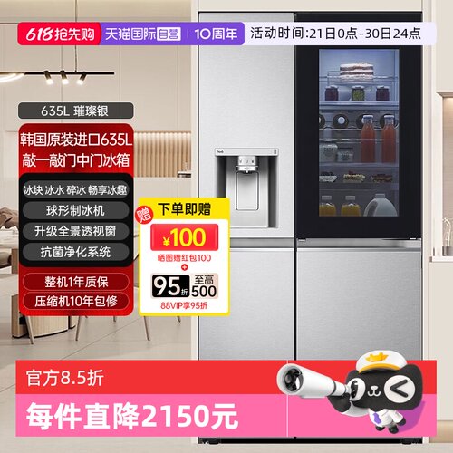 【自营】LG冰箱635L双对开门S651MB78B大容量智能变频自动制冰