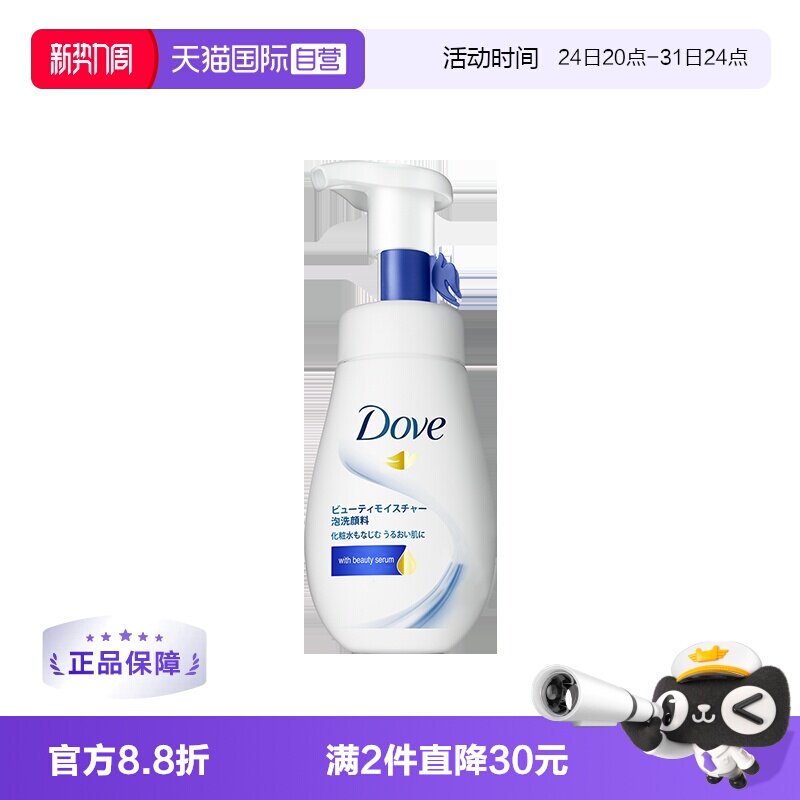 温和洁面进口氨基酸洁面图片