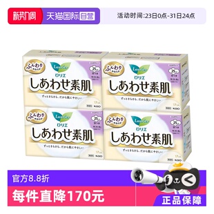 4棉柔 4包日本进口花王乐而雅F透气日用卫生巾25cm17片 自营