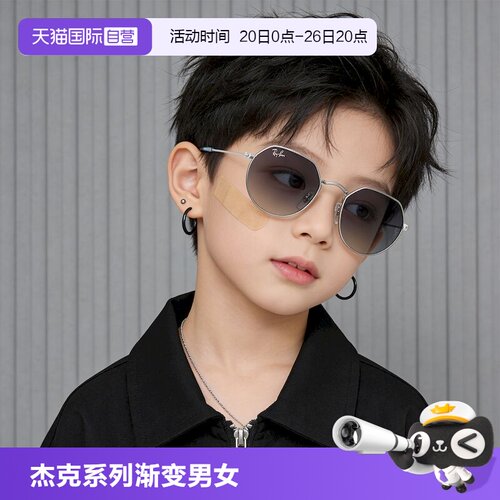 【自营】雷朋太阳镜杰克系列渐变不规则形男女同款墨镜0RJ9565S