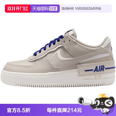 【自营】NIKE耐克W AF1 SHADOW女子运动休闲鞋运动鞋DZ1847-201