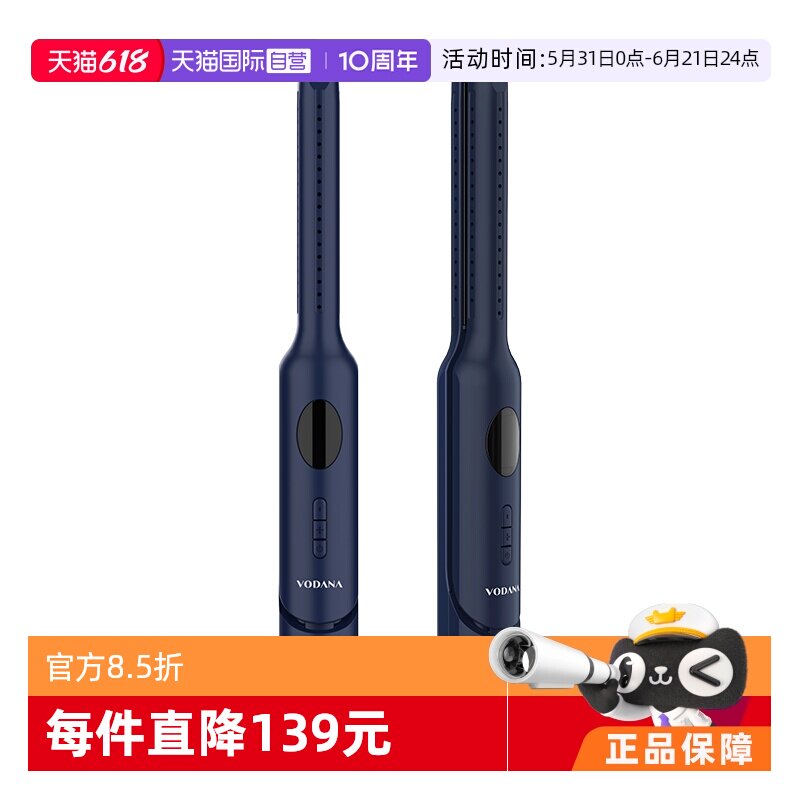 【自营】VODANA韩版蓬蓬夹韩国柔风自然蓬松直板夹发根卷发棒