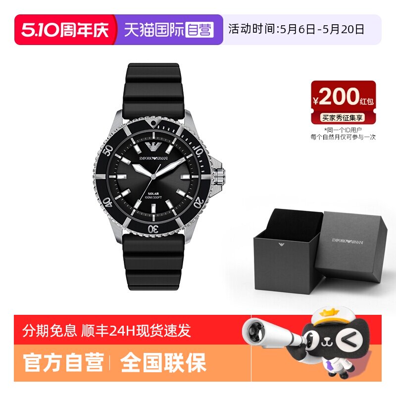 【自营】Armani阿玛尼手表男太阳能黑色硅胶表带夜光防水AR11788