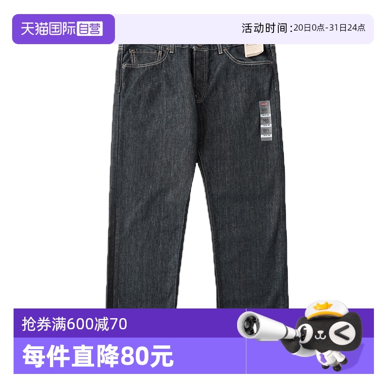 李维斯直筒休闲百搭牛仔裤