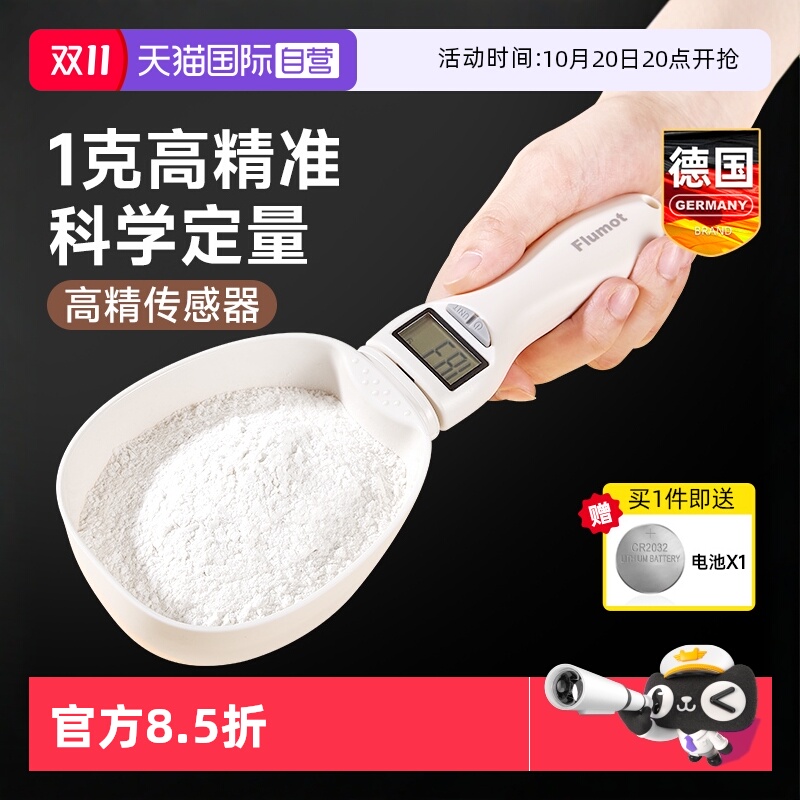 电子秤计量勺子奶粉婴儿辅食称重