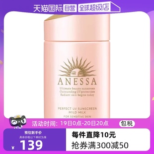 粉金瓶防晒霜60ml全身隔离清爽敏感 安热沙安耐晒spf50 自营