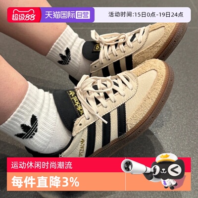 【自营】Adidas阿迪达斯男女鞋新款Handball Spezial轻便休闲鞋
