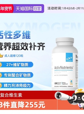 【自营】健式XMG进口成人复合维生素胶囊专利锌铁27种多维免疫力
